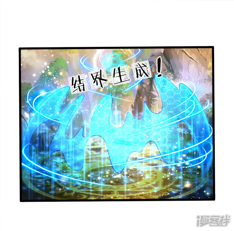 皇帝陛下的天价宝贝-第9话 怕怕小心回答狗命要紧-第8页