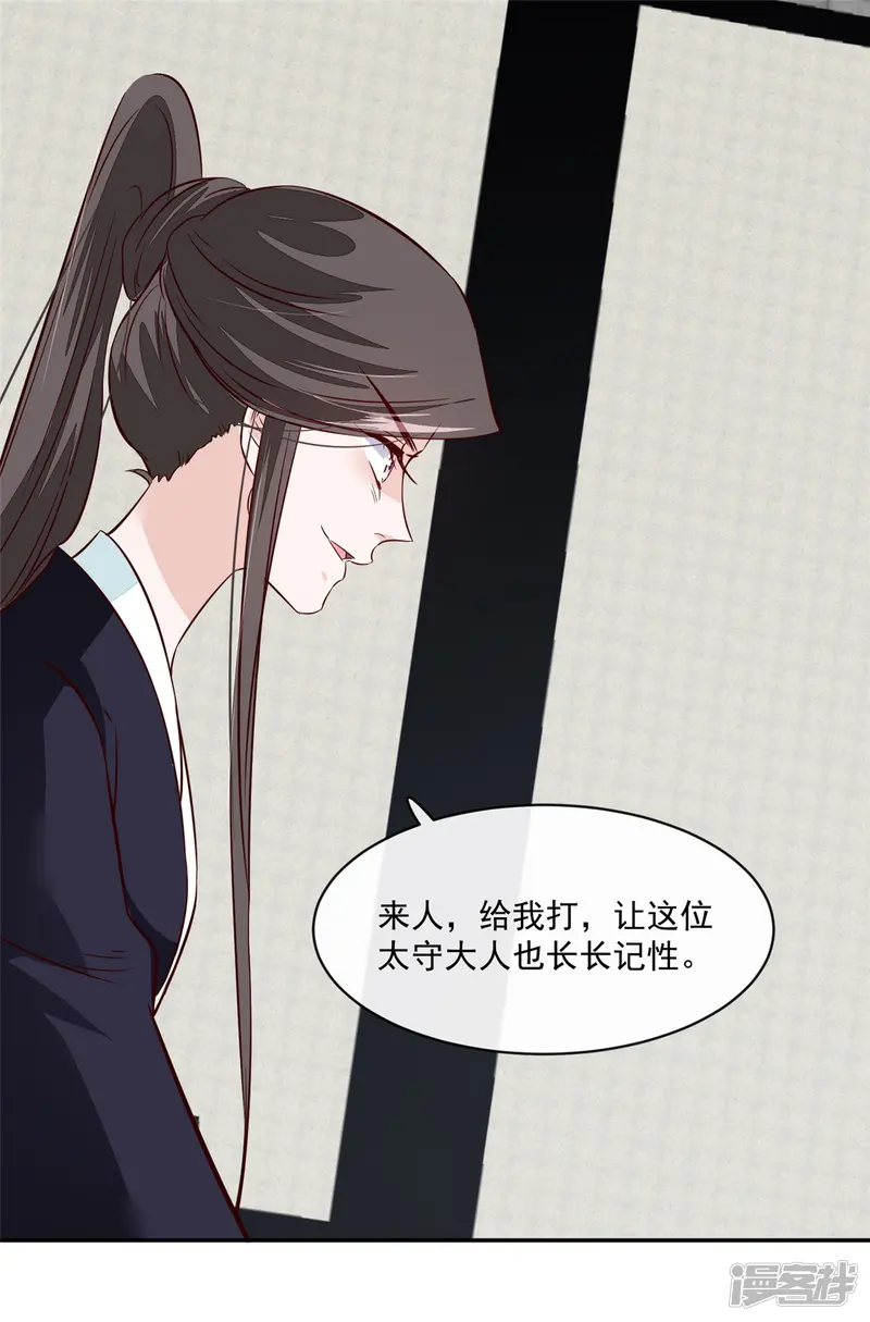 烈火女将-第71话 原来都是你！-第22页