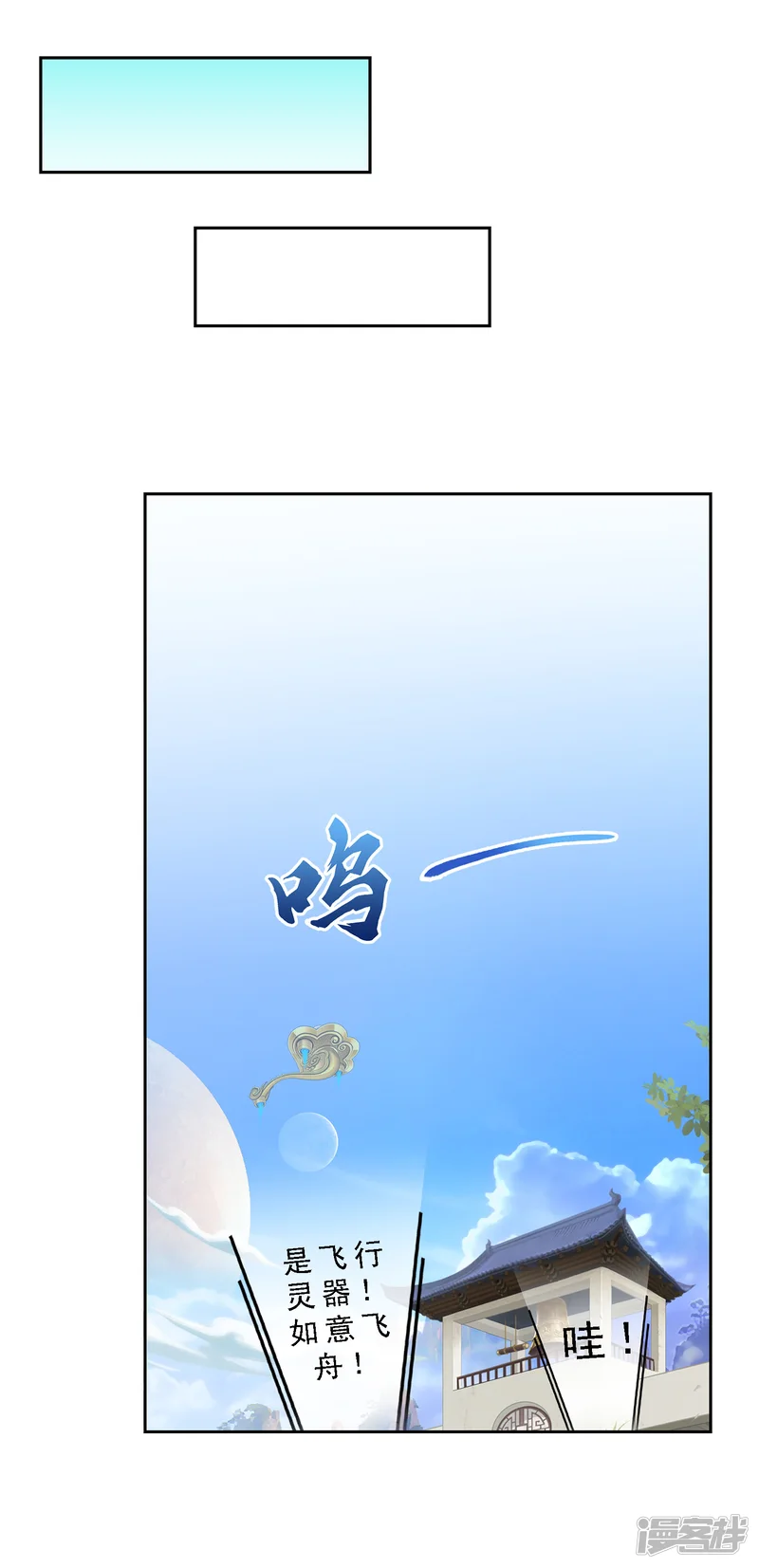 漫画大赏排行榜-第1话 极道榜武器篇1-第22页