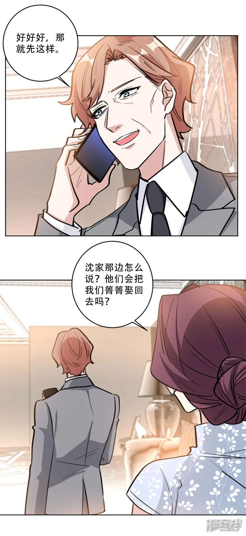重生暖婚轻轻宠-第92话 令人作呕的心计-第8页