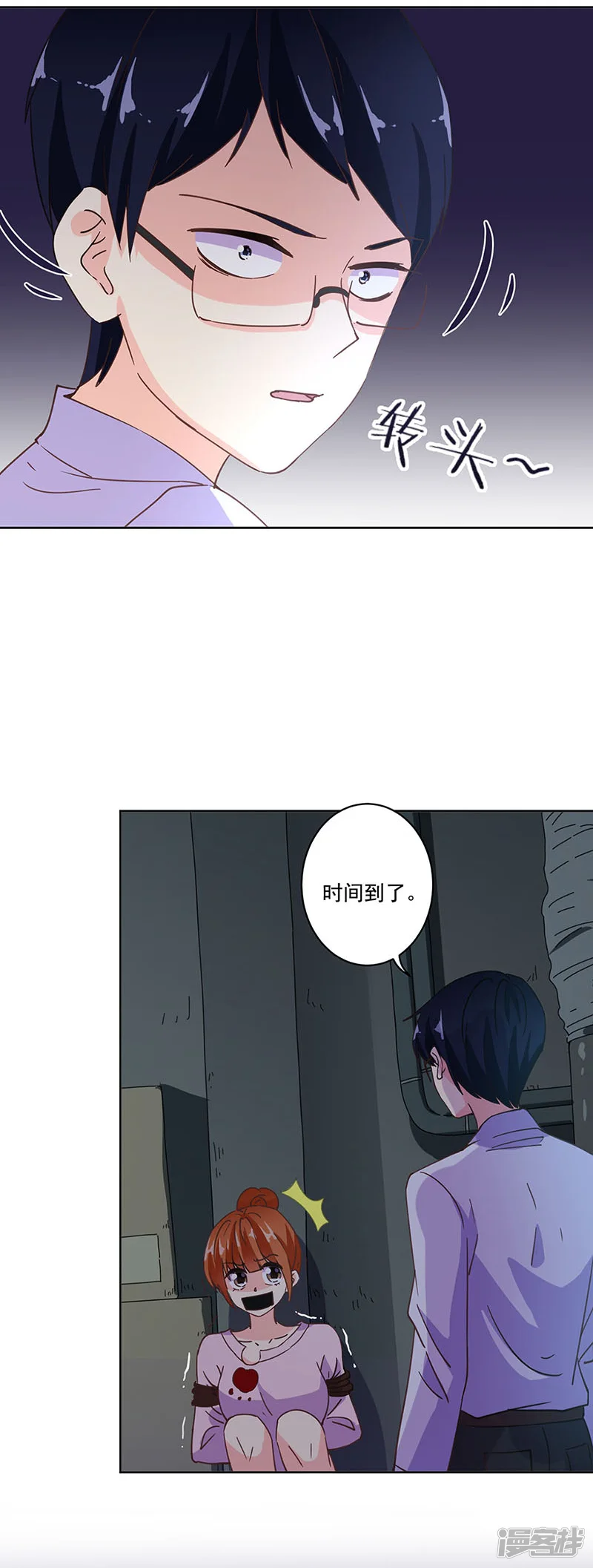 重生豪门之强势归来-第299话-第14页