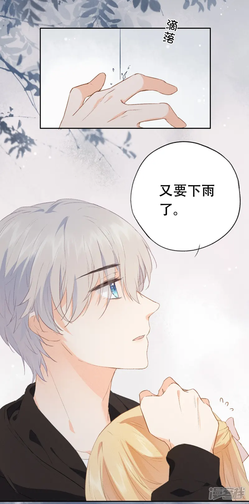 玫瑰陷阱-第6话 抱你是怕你晕倒而已-第7页