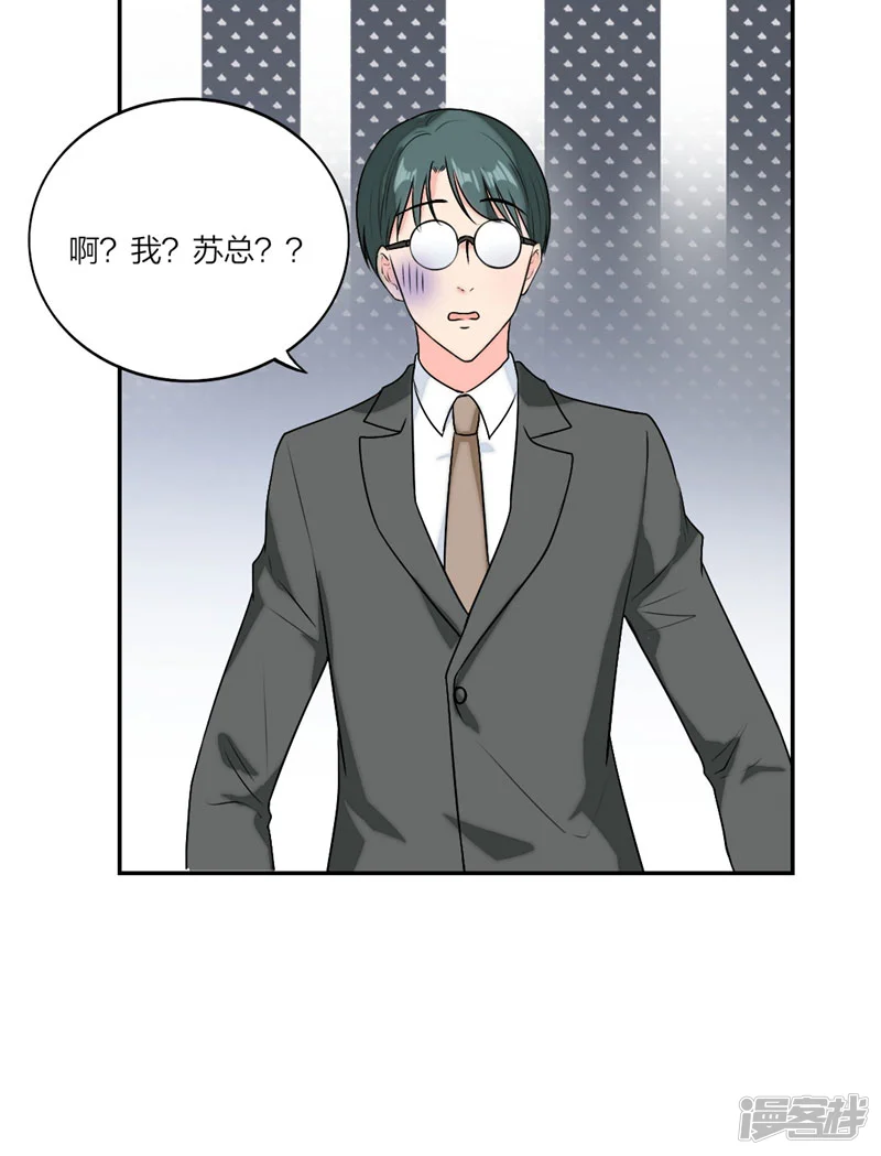 萌宝来袭：妈咪我爹地呢？-第29话 卑鄙手段-第13页