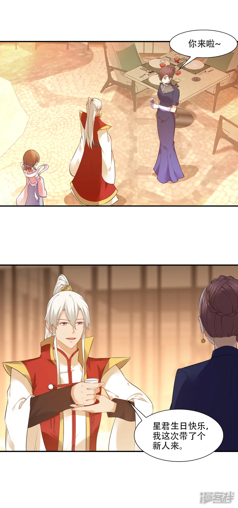 我给月老当助手-第60话 相思始觉海非深-第5页