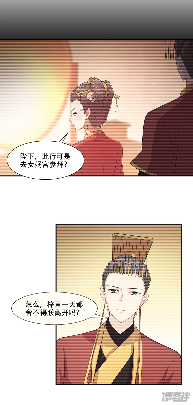 我给月老当助手-第60话 相思始觉海非深-第11页