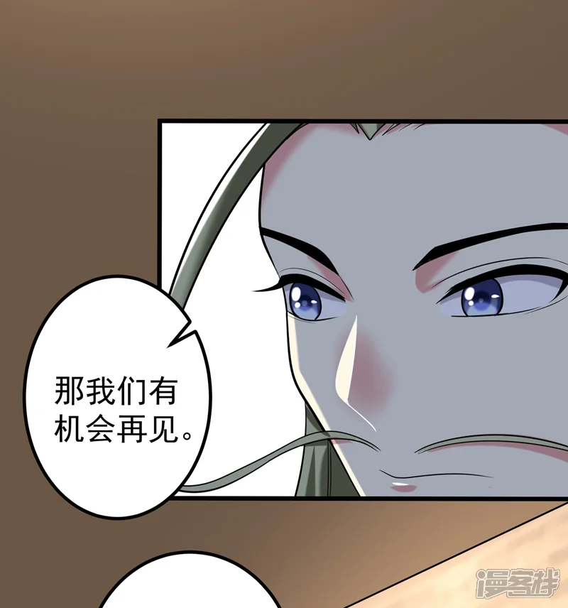 暴力俏丫头-第57话 祭祖迎新-第9页