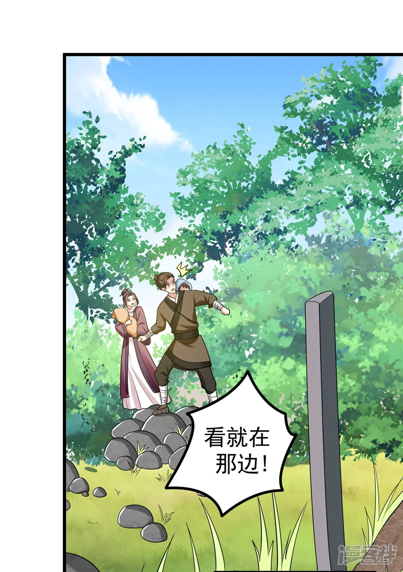 暴力俏丫头-第57话 祭祖迎新-第17页