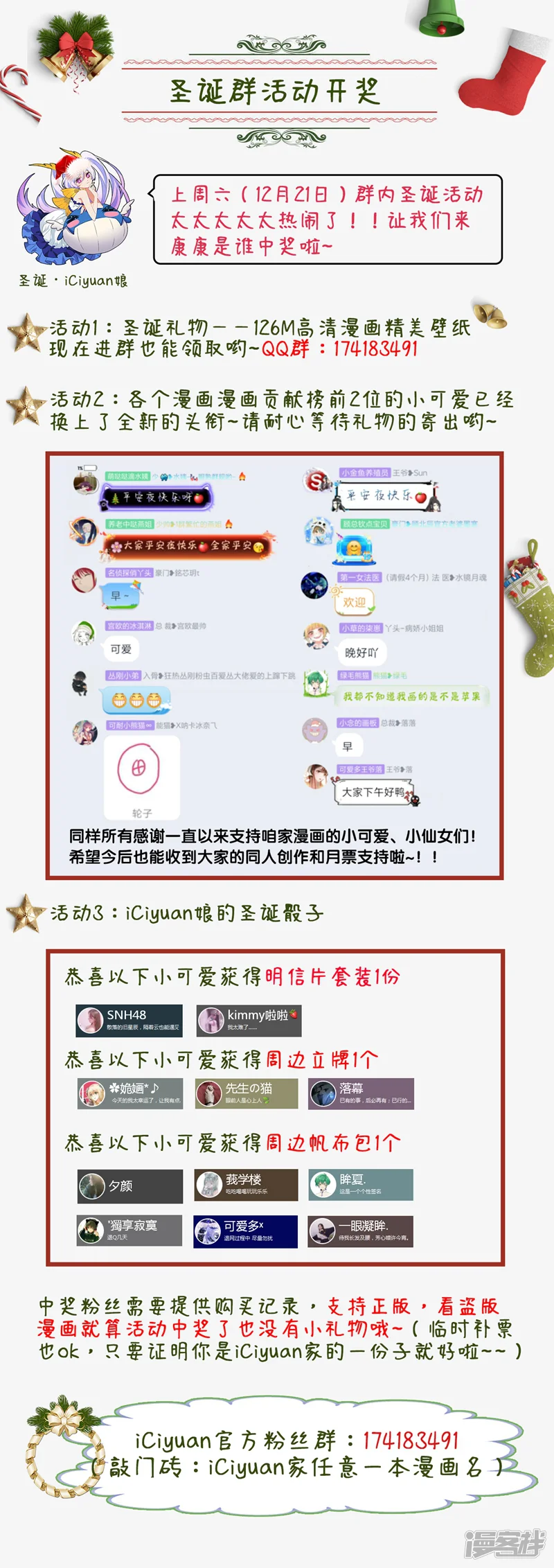 暴力俏丫头-第57话 祭祖迎新-第32页