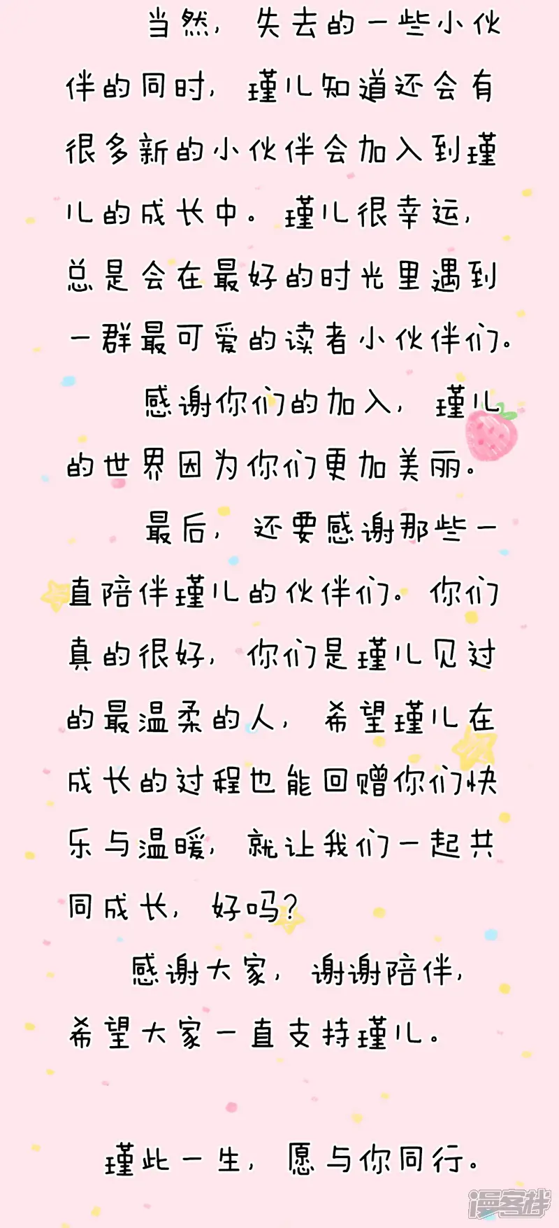 某天成为王的女儿-第61话 他们怎么可以这样？-第22页