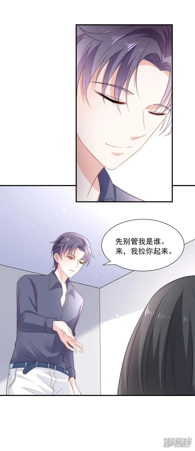 女神的谎言-第6话 不要让人看见你的懦弱-第5页