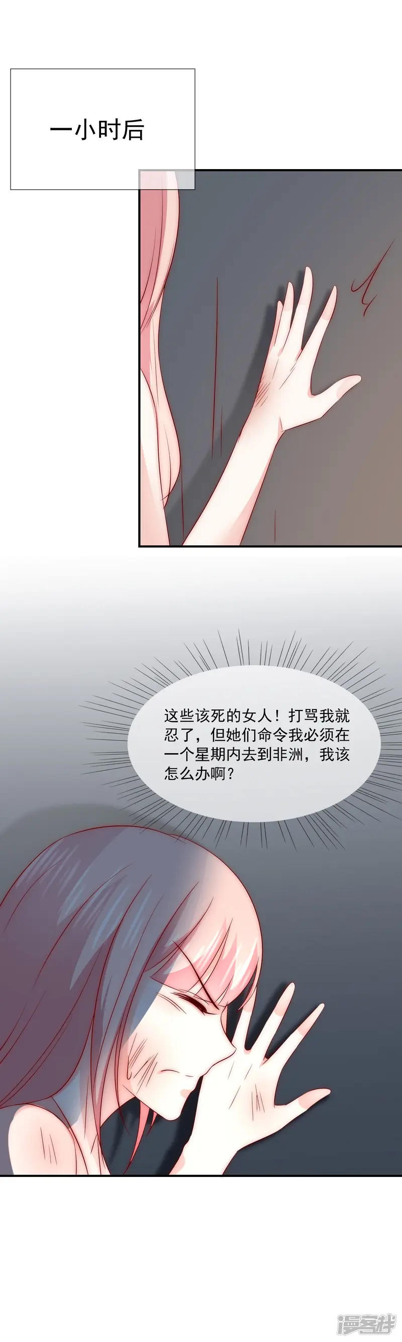 女神的谎言-第29话 我不针对女人，只针对你-第30页