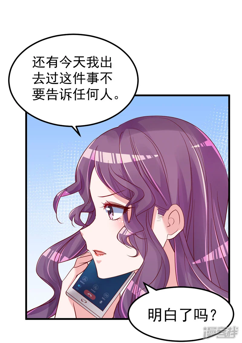 重生丫头-第31话 千万不要出事啊-第25页