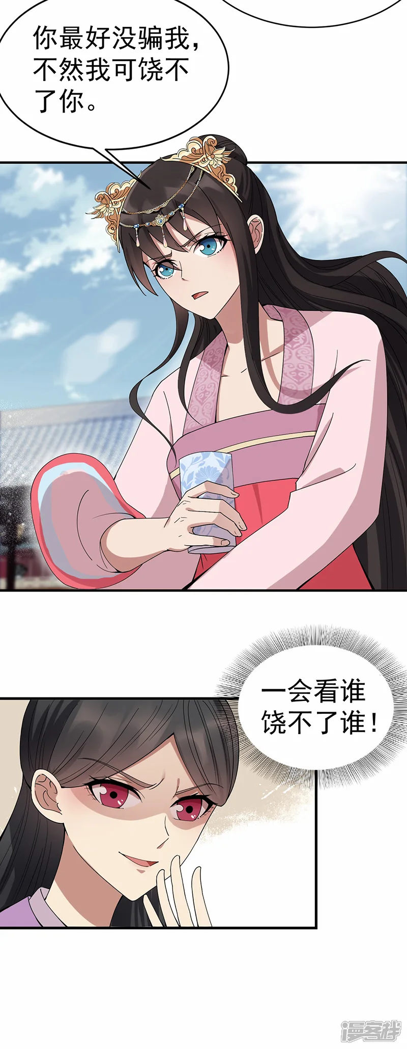 狂女重生：纨绔七皇妃-第167话 顺我者昌-第29页
