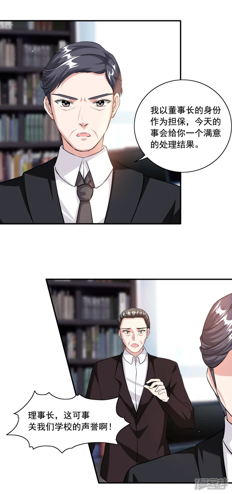 锦绣重生：早安傅太太-第87话 我是不会罢休的！-第10页