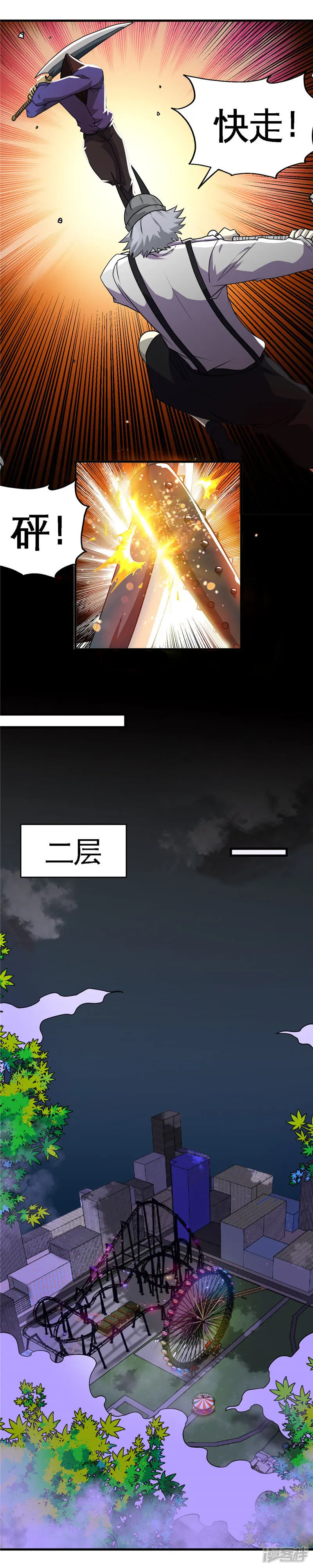 地府我开的-第386话 斗兽场与游乐园-第12页