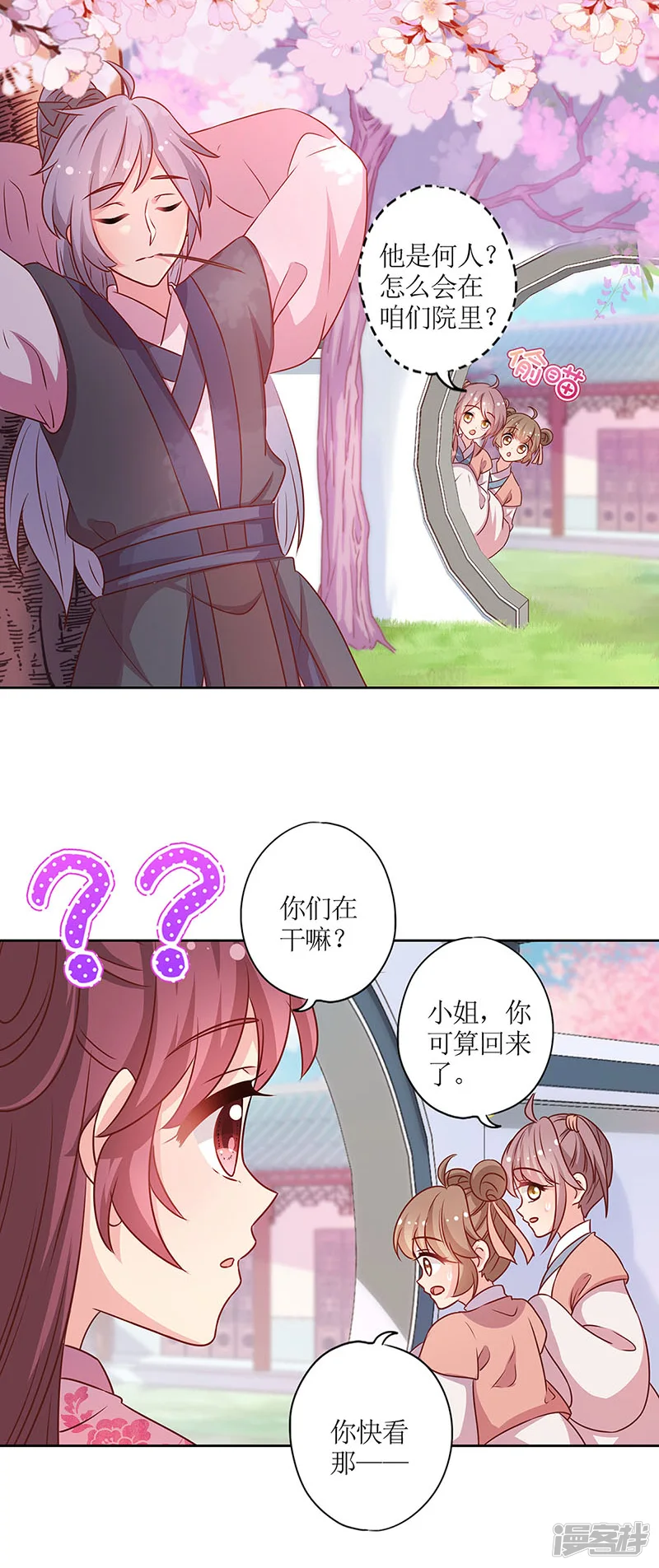 皇后娘娘的五毛特效-第204话-第12页