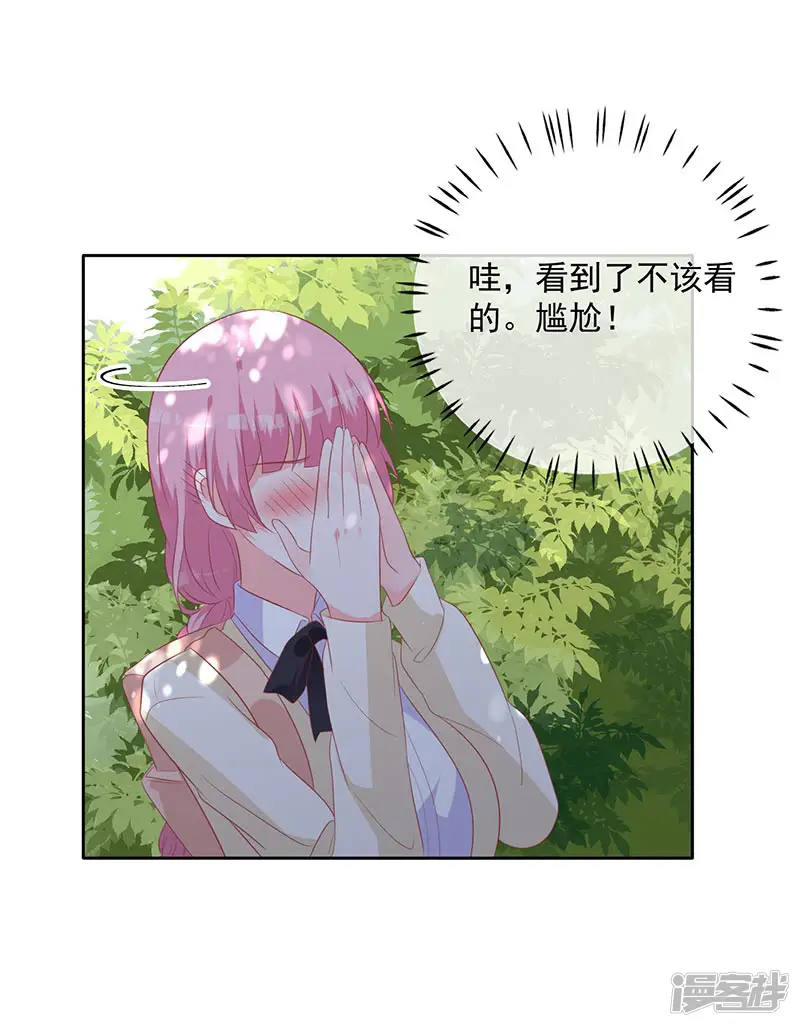 贵少的绯闻女友-第60话 拓展活动当天-第12页