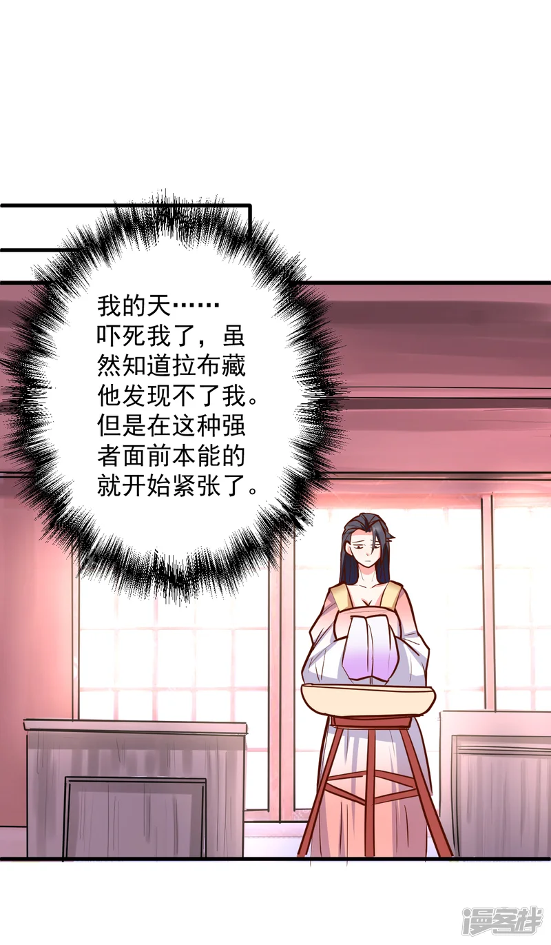 地表最强黄金肾-第34话 不会化妆不要化-第25页