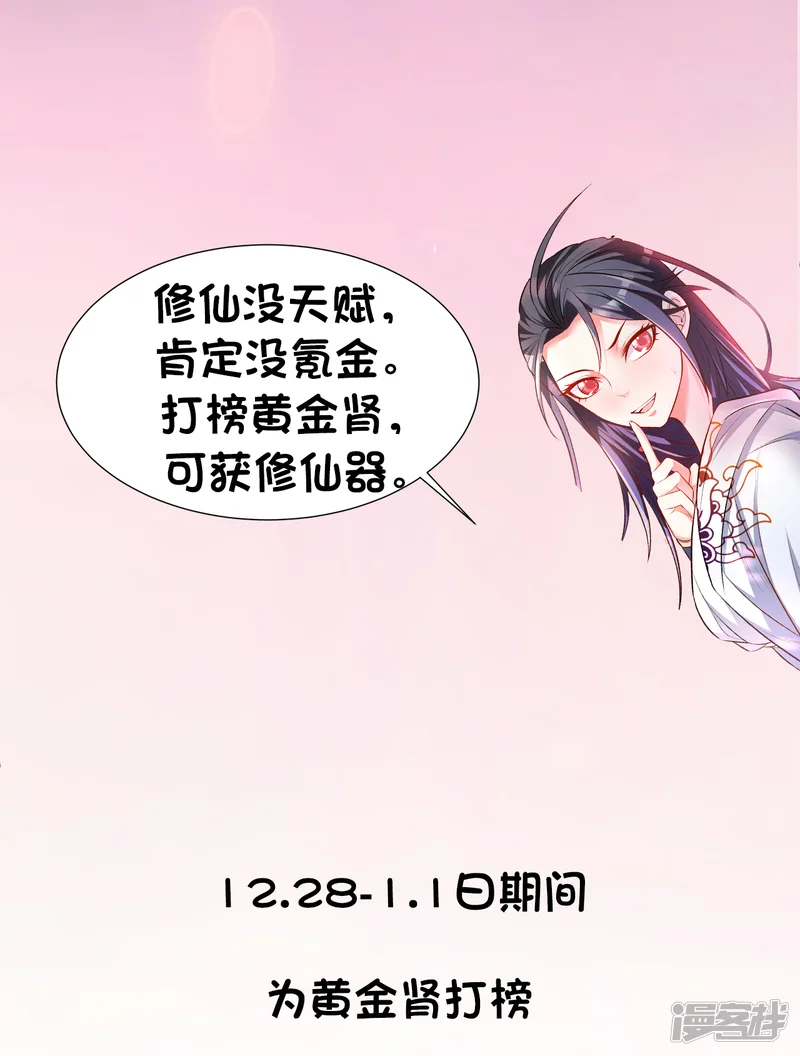 地表最强黄金肾-第34话 不会化妆不要化-第32页
