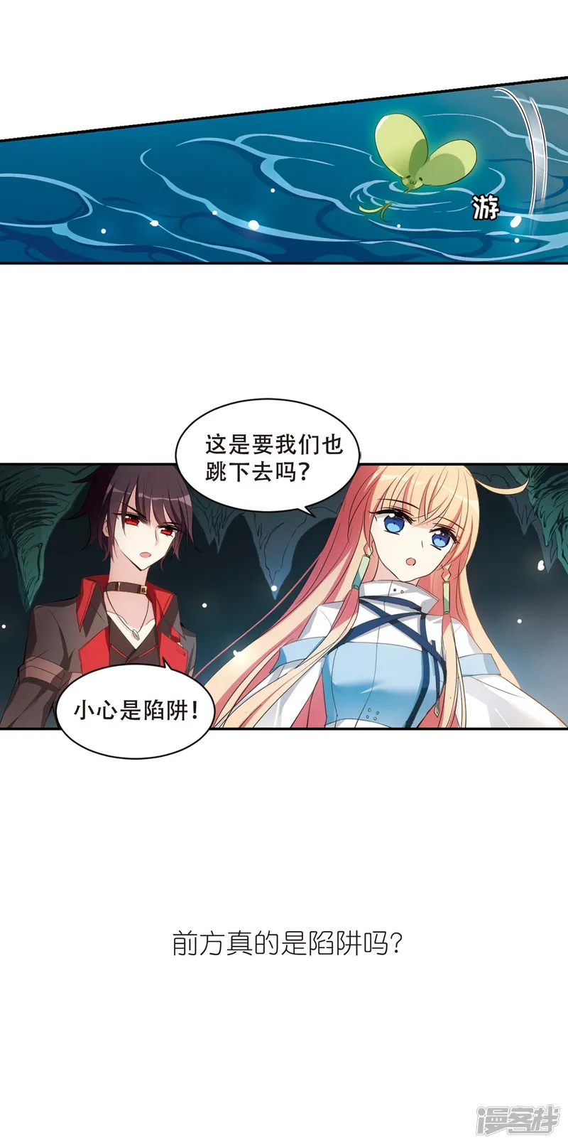 穿越西元3000后-第672话 地底密洞2-第45页