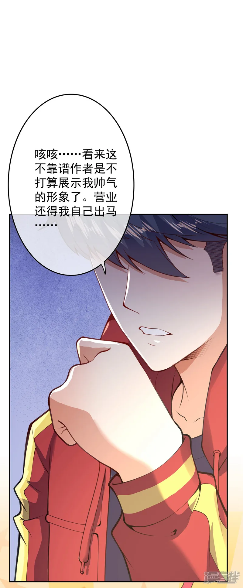 都市护花仙尊-预告-第22页