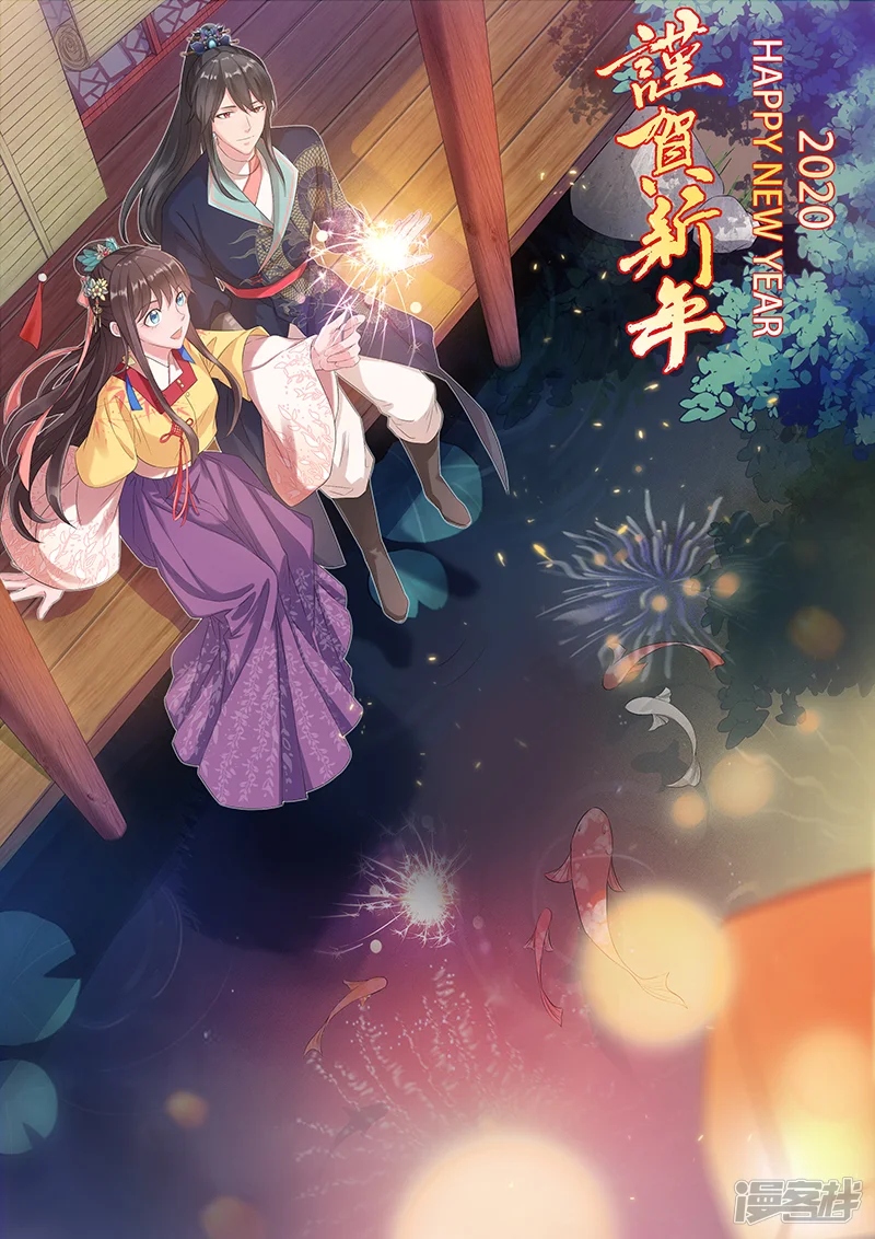 狂女重生：纨绔七皇妃-元旦快乐-第1页