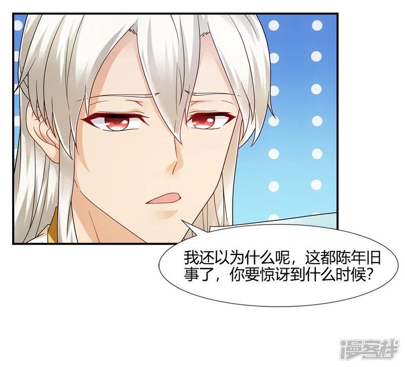 我给月老当助手-第35话 前尘往事明真相-第8页