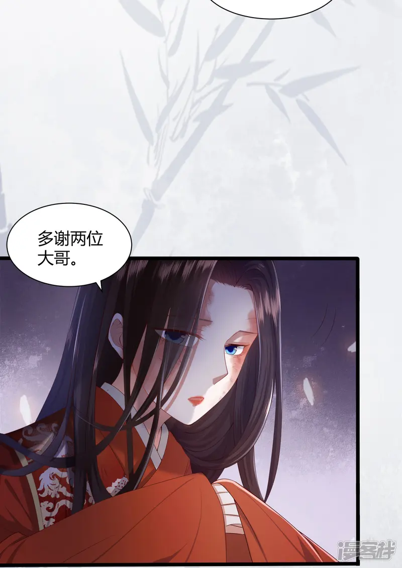 凤凰错:专宠弃妃-第2话 初露医术-第7页