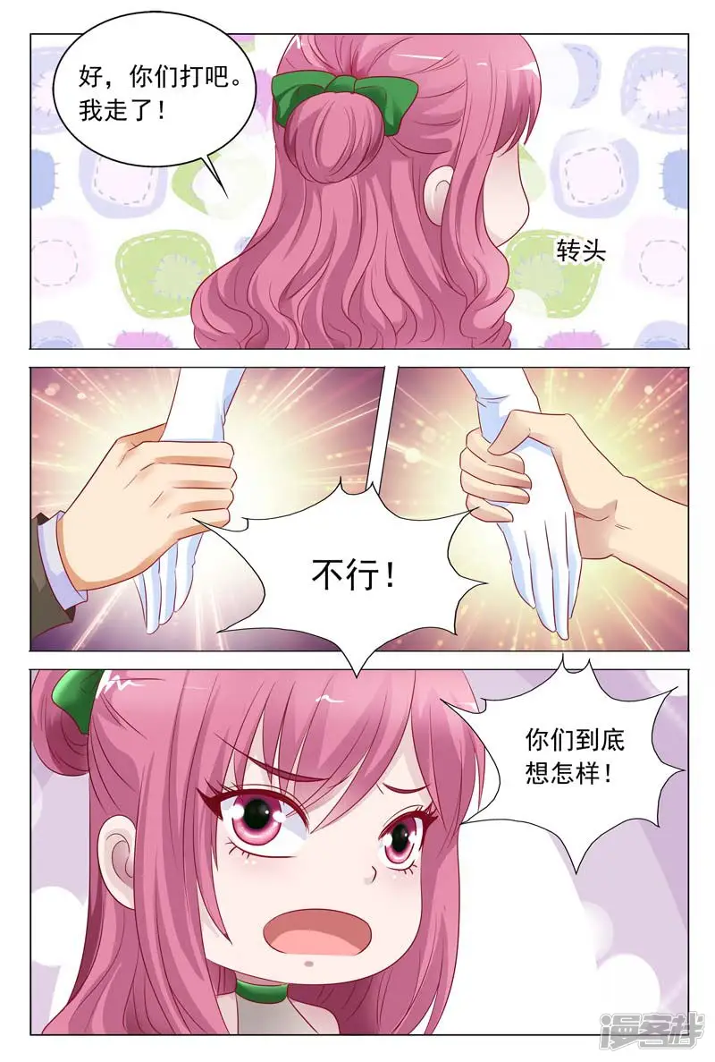 闻香识妻-第52话 女人，-第3页