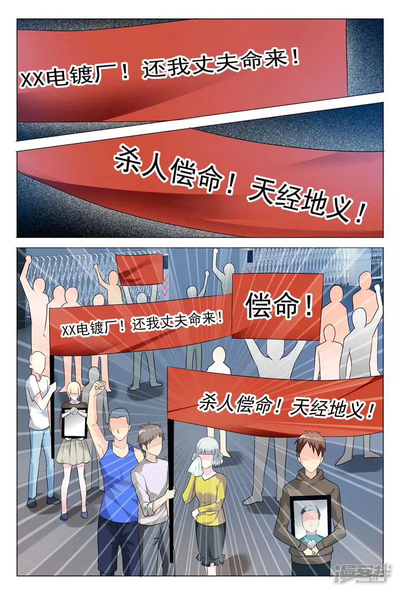 闻香识妻-第57话 冬冉变装夜潜秘密工厂-第4页