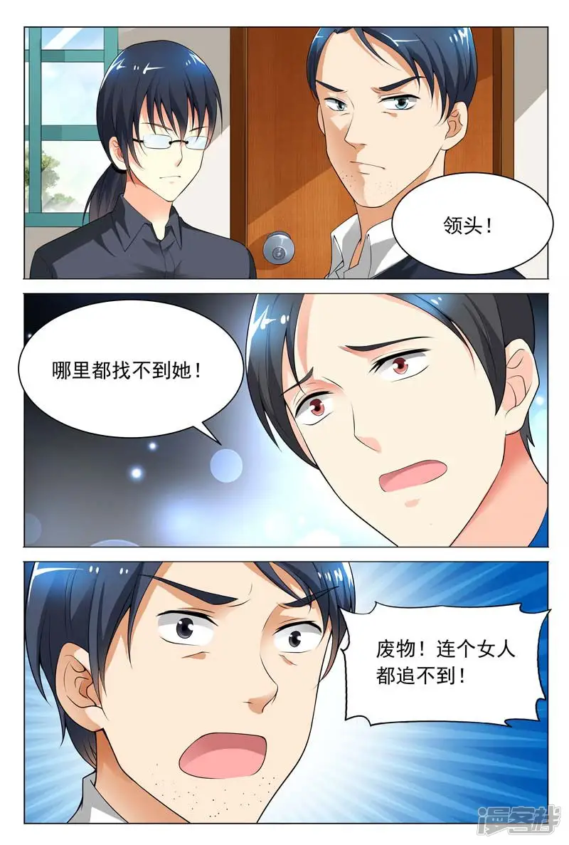 闻香识妻-第61话 我一定不会辜负你的情报-第10页