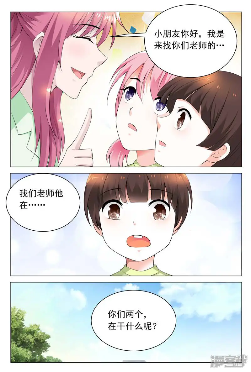 闻香识妻-第60话 我一定要曝光真相-第8页
