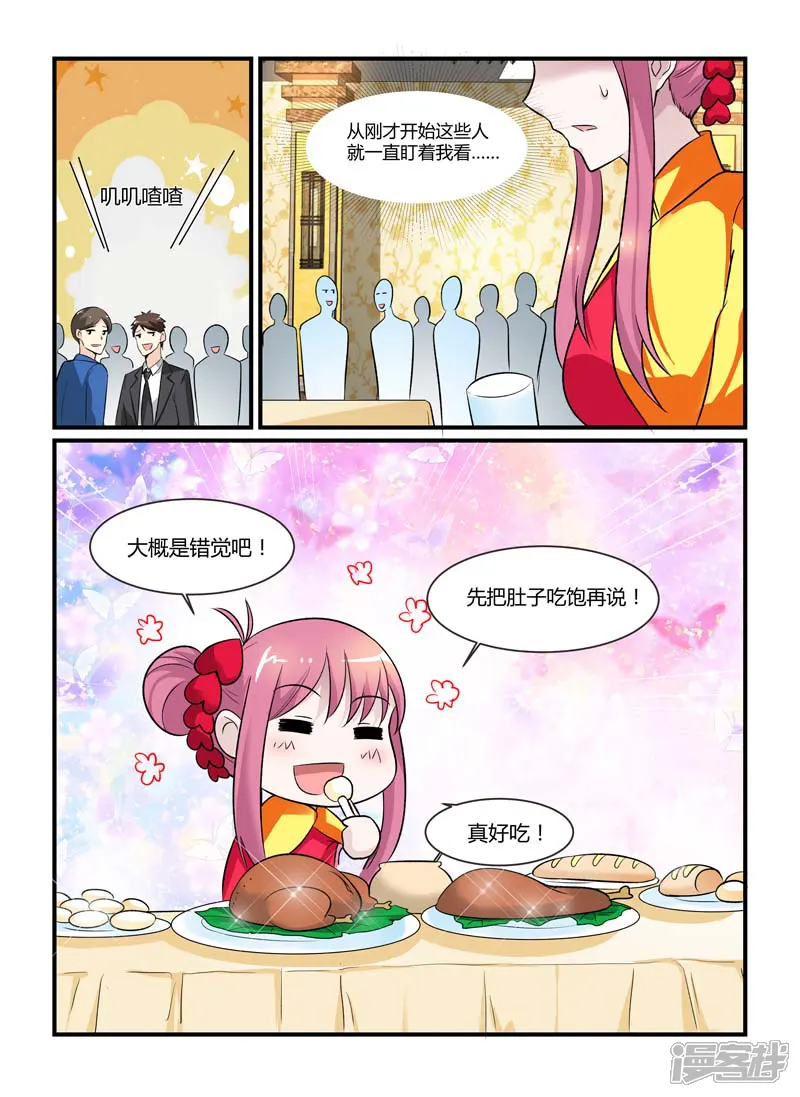 闻香识妻-第75话 闹洞房关我什么事啊？-第3页