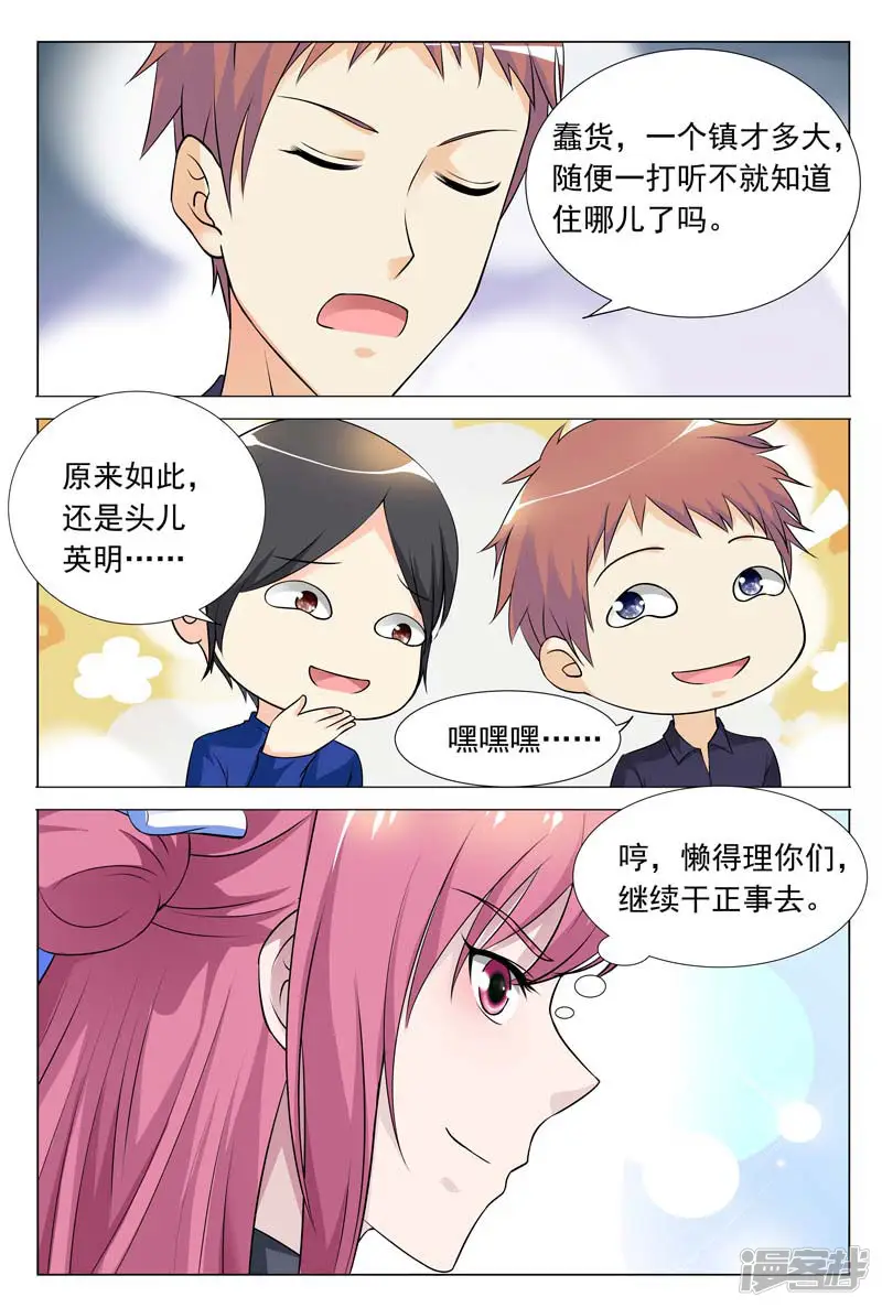 闻香识妻-第59话 冬冉揭露工厂秘密-第2页