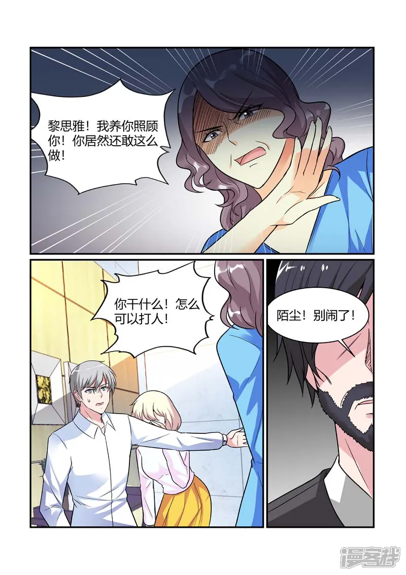 闻香识妻-第83话 我们离开这里！-第6页