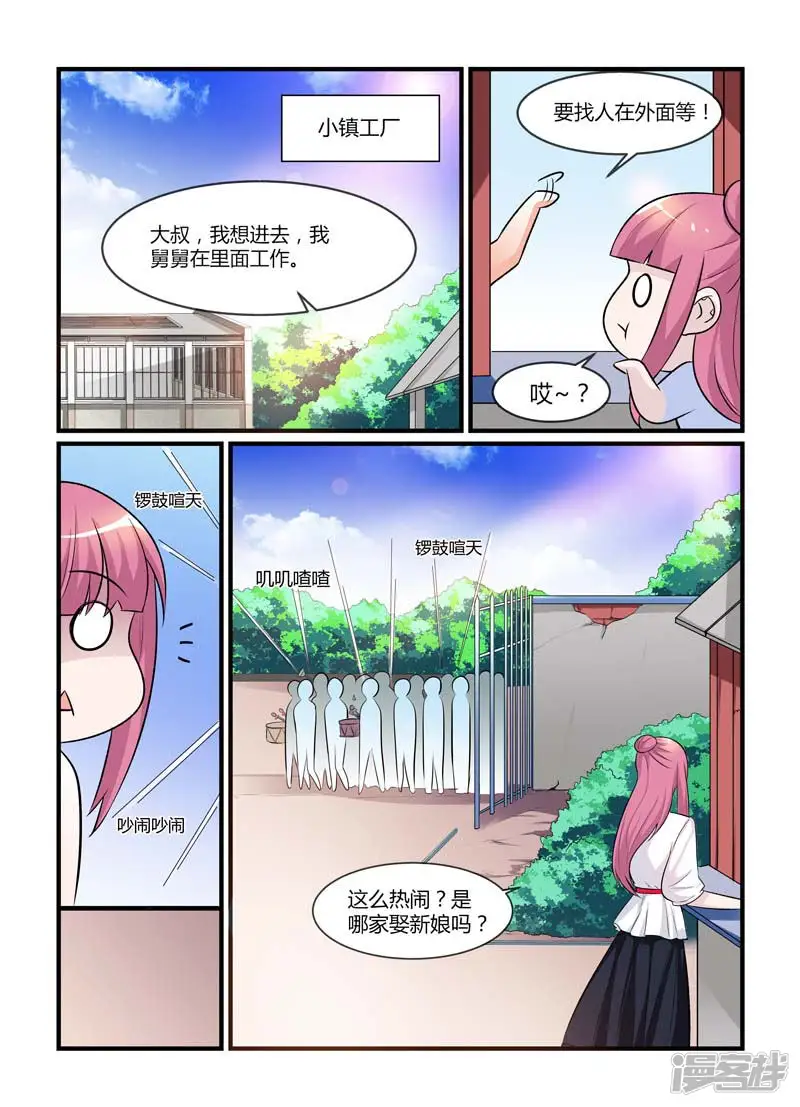 闻香识妻-第74话 有兴趣做伴娘吗-第4页