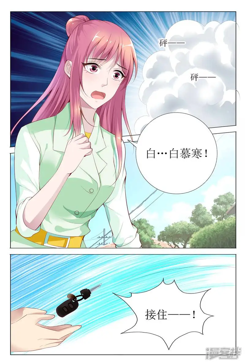 闻香识妻-第65话 白慕寒，你要坚持住啊-第2页