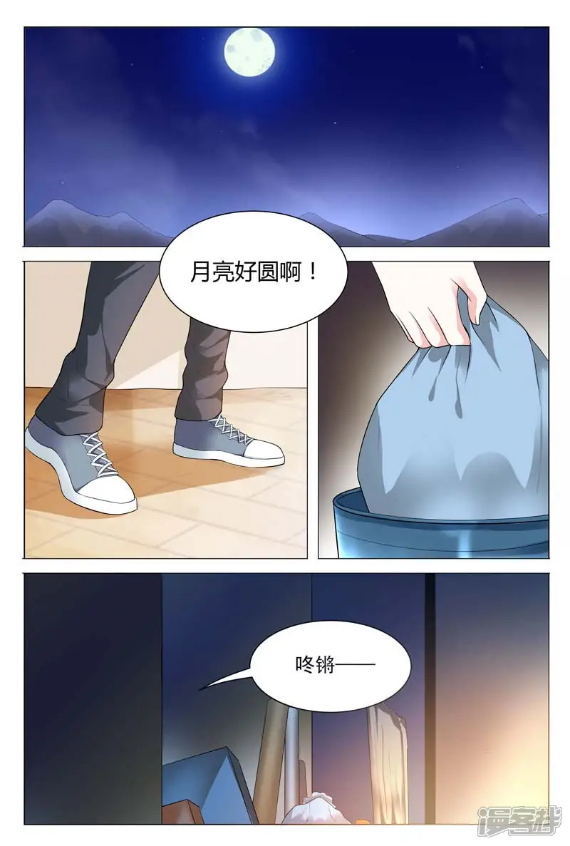闻香识妻-第63话 从来没有过这么温馨的场面吧-第2页