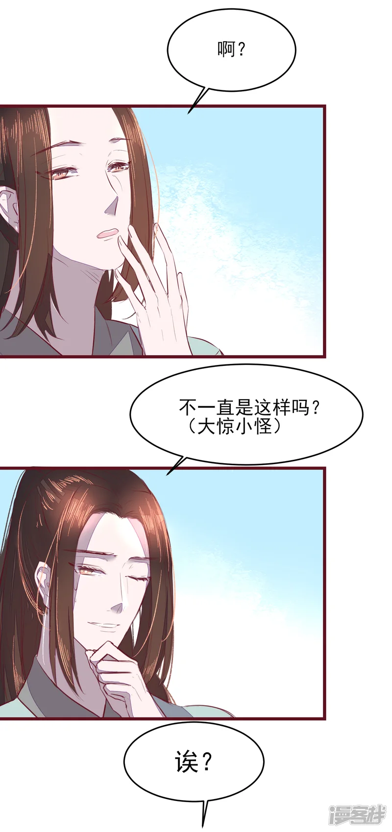 怦然心动的秘密-第43话 一起穿越去修真2-第5页