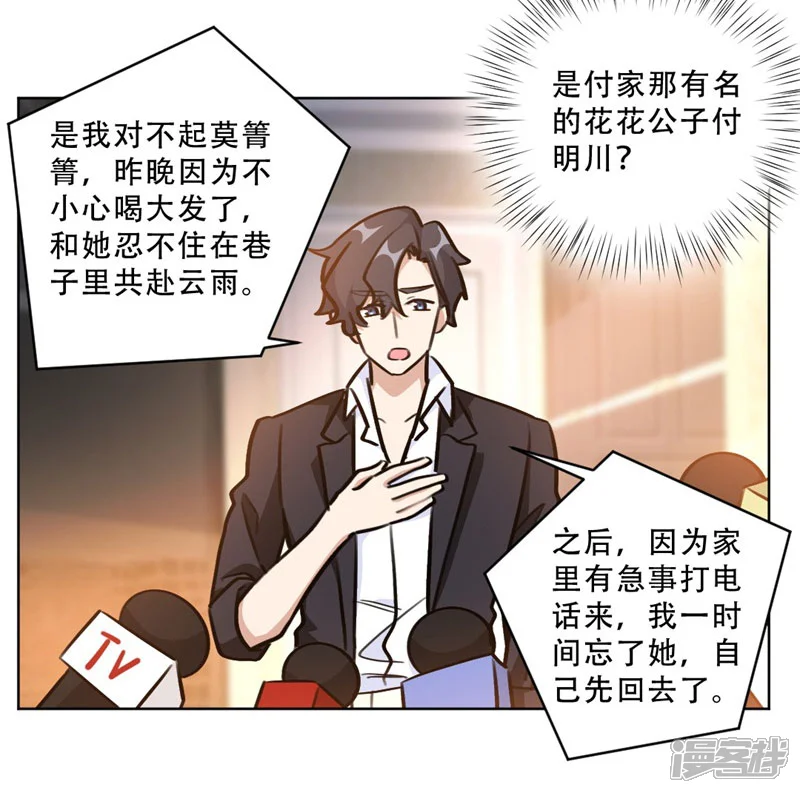 重生暖婚轻轻宠-第94话 阴魂不散的男人-第7页