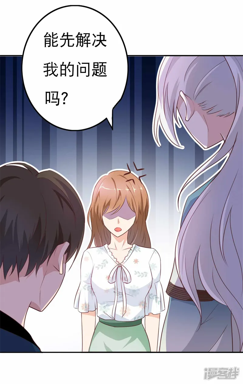 怦然心动的秘密-第47话 如鬼魅般的男子3-第8页
