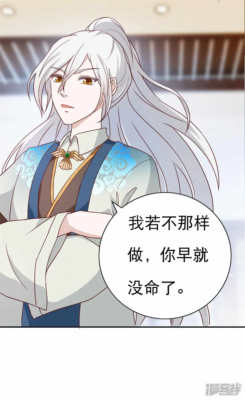怦然心动的秘密-第47话 如鬼魅般的男子3-第10页