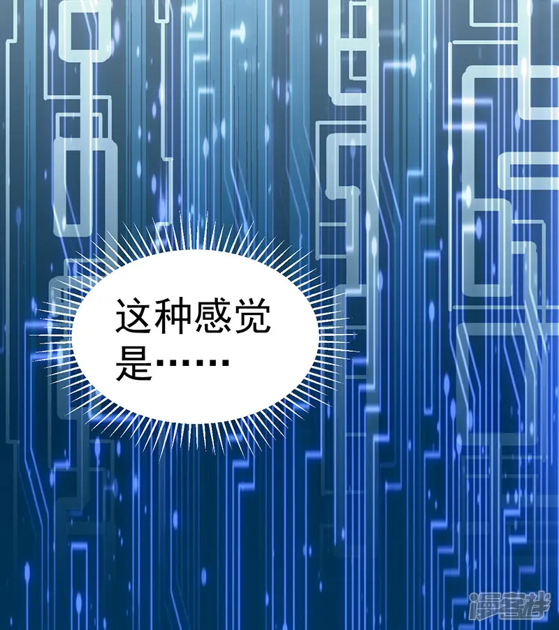 剑舞-第2话 竟然变成猪了？-第27页