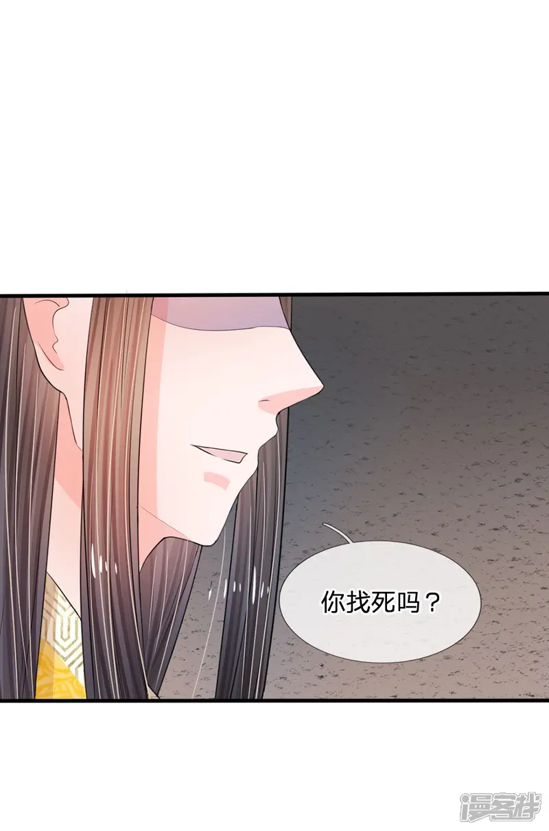 系统逼我做皇后-第12话 谁还没几个艺名-第11页
