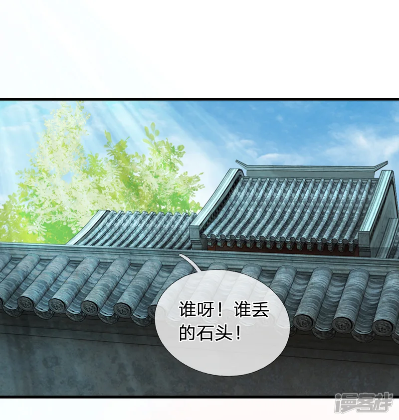 系统逼我做皇后-第37话 大侠你要干嘛-第7页