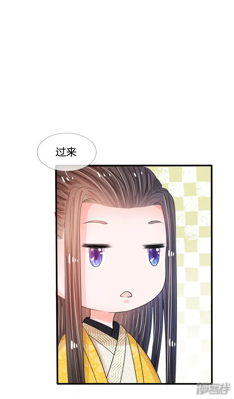 系统逼我做皇后-第12话 谁还没几个艺名-第23页