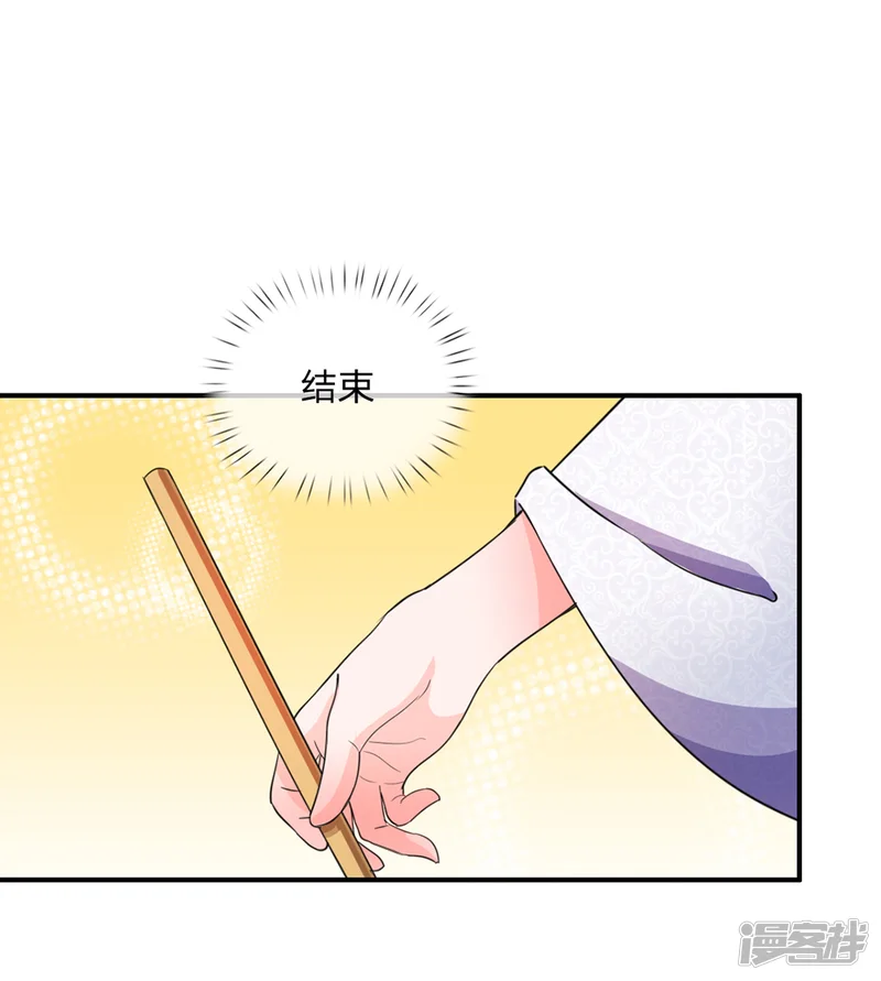 系统逼我做皇后-第41话 这个系统太任性了-第6页