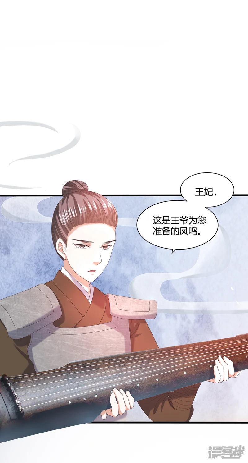 凤凰错:专宠弃妃-第4话 本王给你一个赎罪的机会-第26页