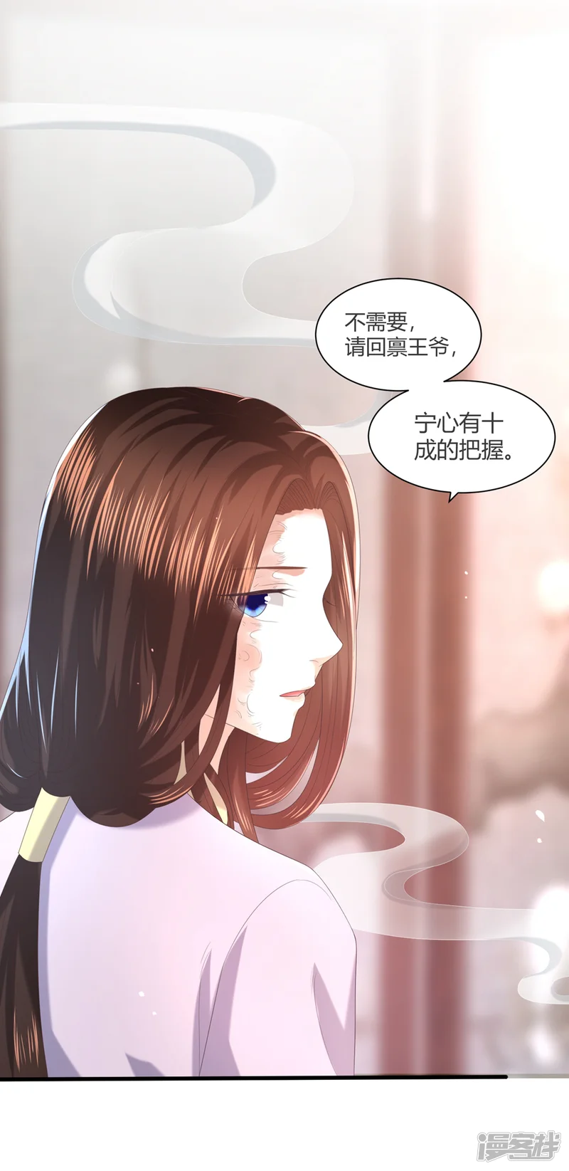 凤凰错:专宠弃妃-第4话 本王给你一个赎罪的机会-第36页