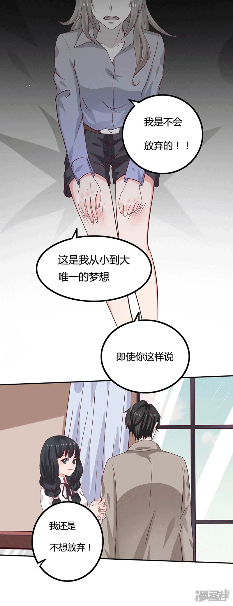 魔术王子别吻我-第14话 你不适合学魔术-第16页